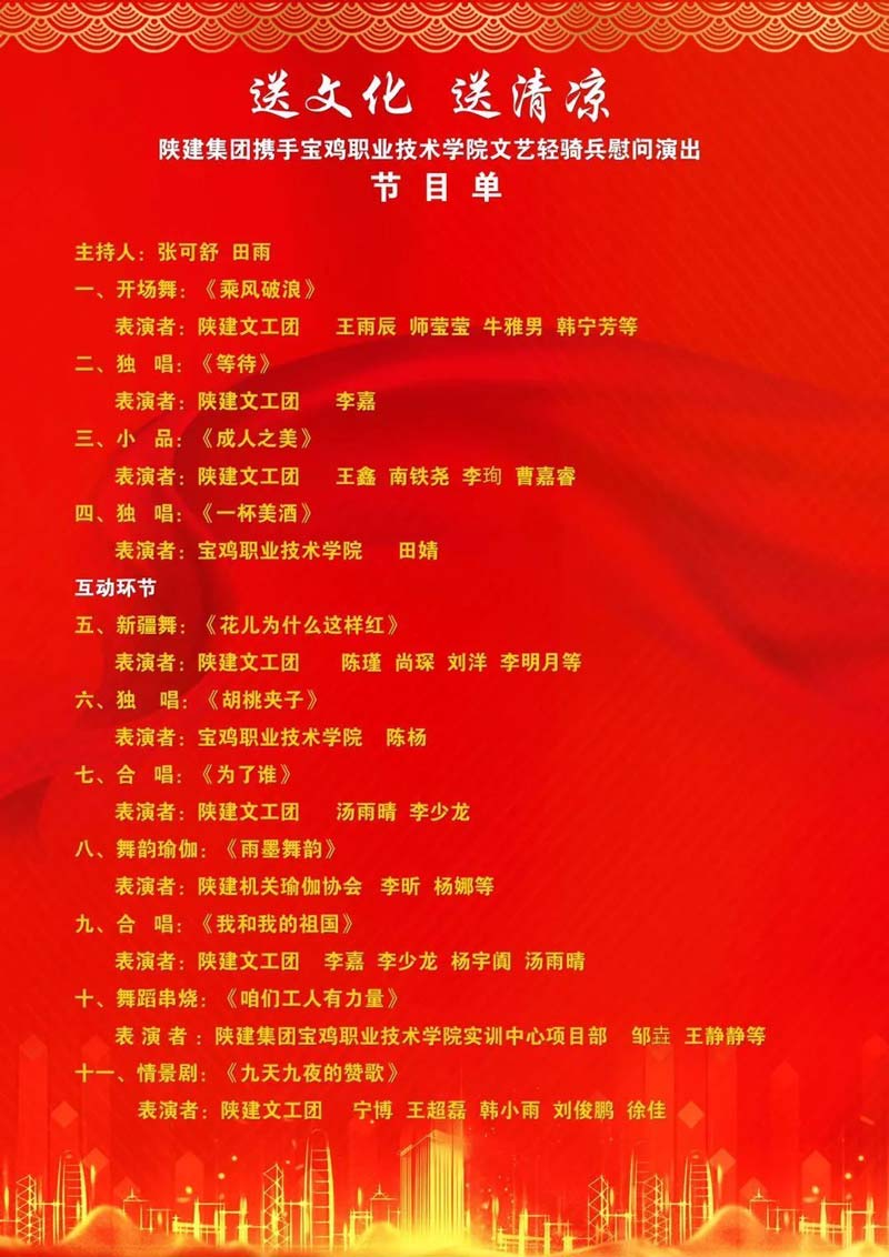 金年会JINNIAN集團