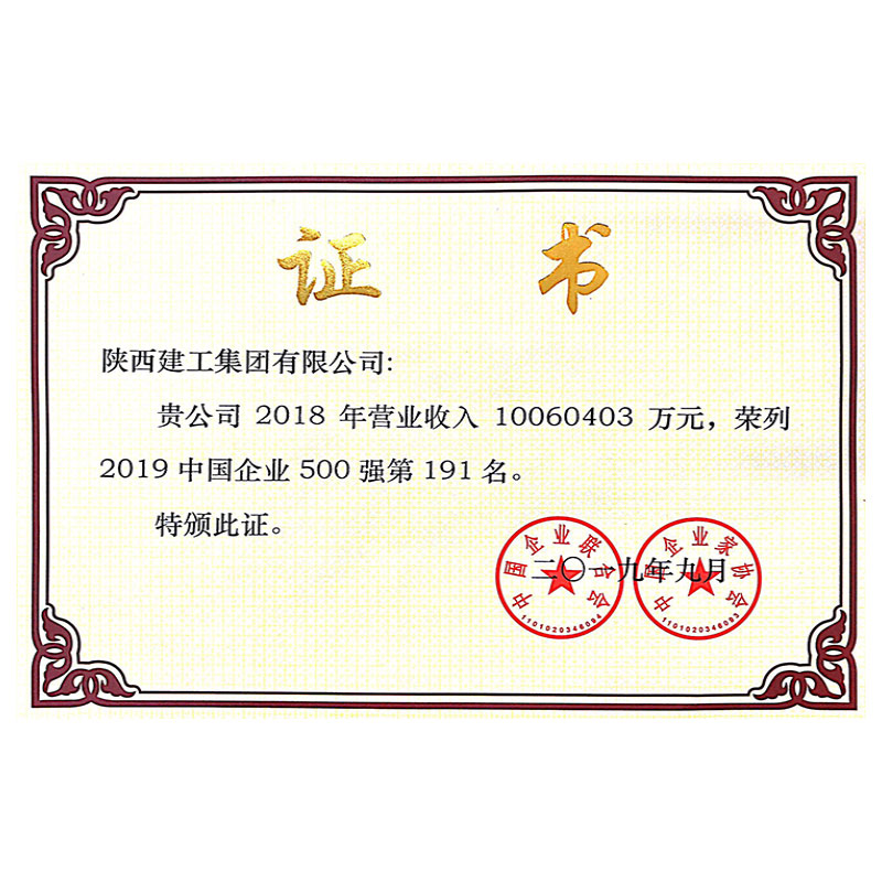 中國企業500強