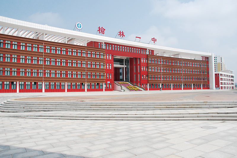 榆林开云体育遷建工程