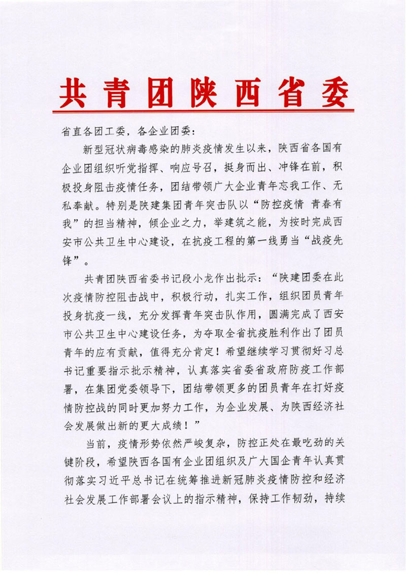 金年会JINNIAN集團