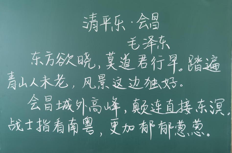 F:\清平乐会昌.jpg清平乐会昌