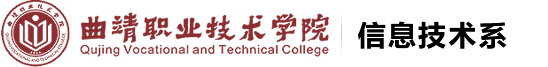 信息技术系